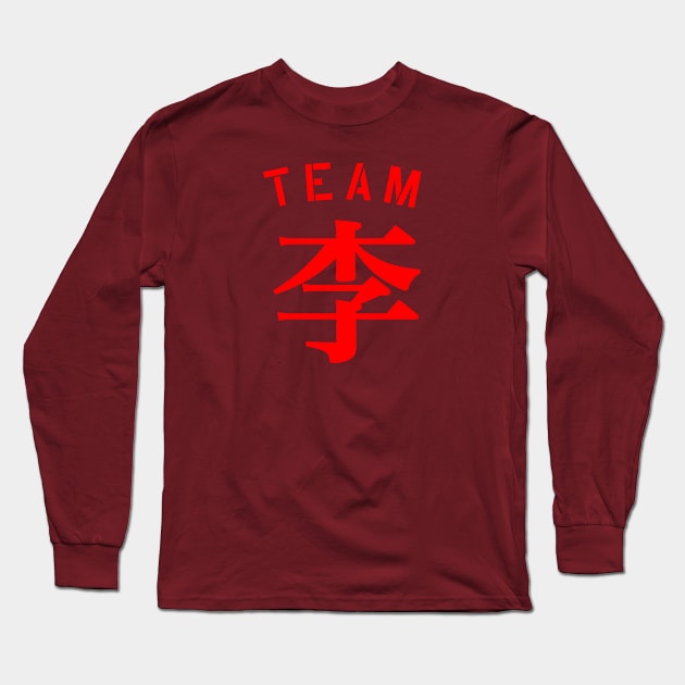 Team 李 (Lǐ/Lee) Long Sleeve T-Shirt by MplusC